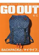 OUTDOOR STYLE GO OUT 4月號2016