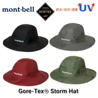 在飛比找蝦皮商城優惠-mont-bell 男款Gore-Tex® Storm Ha