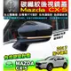 【台灣現貨】馬自達 MAZDA 2017-2024年 CX-5 cx5 後視鏡蓋 後視鏡 後視鏡殼 後照鏡 碳纖維 後照