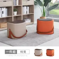 在飛比找PChome24h購物優惠-【時尚屋】[UX20艾瑪1.5尺手提馬鞍椅凳UX20-250