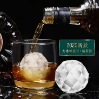 在飛比找蝦皮購物優惠-【威士忌冰球】鑽石款 威士忌冰塊模具 冰塊 冰塊模 冰球模具