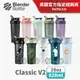 【Blender Bottle 】Classic V2 28oz｜超越經典搖搖杯｜8色可選 (5.5折)