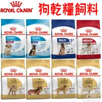 在飛比找蝦皮商城優惠-【皇家ROYAL CANIN】法國皇家 犬飼料 免運 狗飼料