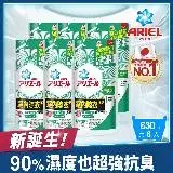 在飛比找遠傳friDay購物優惠-【日本 ARIEL 新誕生】超濃縮抗菌抗臭洗衣精補充包 63