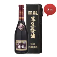 在飛比找yesgogogo優惠-【黑龍】特級黑豆蔭油(清油)料理組600mlx6入/箱