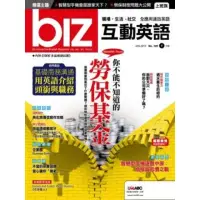 在飛比找momo購物網優惠-【MyBook】biz互動英語 2013年1月號PDF版(電