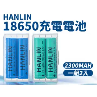 18650型 充電式 尖頭 平頭 鋰電池 2300mah 單槽 雙槽 四槽 18650 USB 電池充電槽 鋰電池充電器