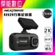 NEXTBASE A262W【多樣好禮任選】汽車行車記錄器 2K/60fps WiFi GPS測速 另A161 A163 A263