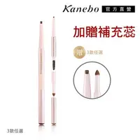 在飛比找森森購物網優惠-Kanebo佳麗寶 COFFRET D’OR W雙采魅力造型