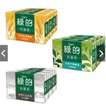 綠的GREEN抗菌皂(100G*3入組) 純淨清爽/活力清新/茶樹清香 綠的GREEN抗菌皂 現貨~現貨~現貨唷