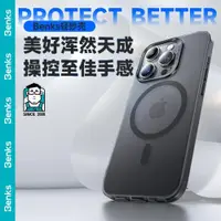 在飛比找ETMall東森購物網優惠-Benks輕砂手機殼適用蘋果iPhone15 Pro Max