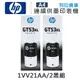 【HP】1VV21AA (GT53XL) 原廠黑色高容量盒裝墨水-2黑組 (10折)
