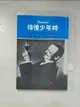 【書寶二手書T5／翻譯小說_GA2】徬徨少年時_赫塞