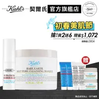 在飛比找蝦皮商城優惠-Kiehl's契爾氏 一起去黑頭保濕組(冰河精華底妝保濕棒9