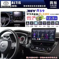 在飛比找Yahoo!奇摩拍賣優惠-【JHY】TOYOTA 豐田 2019- ALTIS S39