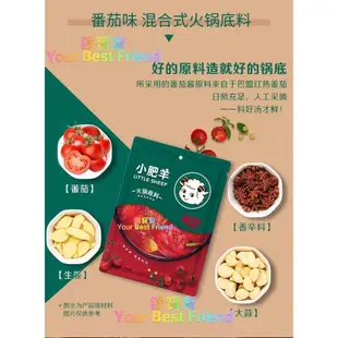 【新品】 饞寶寶 台灣現貨 小肥羊 湯底 火鍋湯底 麻辣火鍋 麻辣湯底 麻辣鍋底 清湯鍋底 海底撈 即食 鴛鴦 花椒