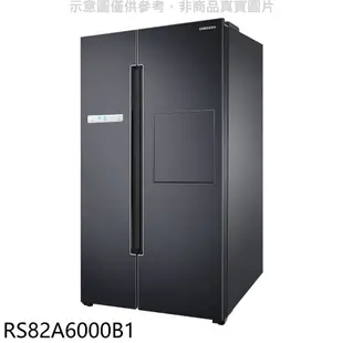 三星【RS82A6000B1】795公升對開黑色冰箱(回函贈) 歡迎議價