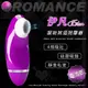 按摩棒 乳頭 陰蒂 情趣用品 ROMANCE Ivan 伊凡 4頻吸吐口交吸吮挑逗矽膠按摩器-電池版 保固6個月