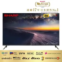在飛比找momo購物網優惠-【SHARP 夏普】70型4K UHD Android TV