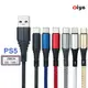 [ZIYA SONY PS5 USB Cable Type-C 傳輸充電線 決戰編織款