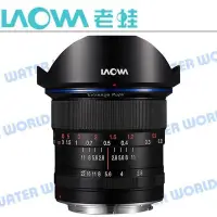 在飛比找Yahoo!奇摩拍賣優惠-【中壢NOVA-水世界】LAOWA 老蛙 12MM F2.8