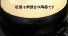 Japanese Made Banko Yaki Ceramic Coated IH Pot with Sumi-dzuke Kara From Japan