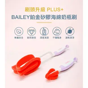 韓國BAILEY貝睿 鉑金矽膠海綿奶瓶刷 附奶嘴刷 耐用 不易發霉 易起泡 深入清潔瓶底 韓國製 一支抵多支 公司貨現貨