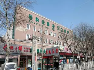 格林豪泰北京通州果園地鐵站快捷酒店GreenTree Inn Beijing Tongzhou Guoyuan Subway Station Express Hotel
