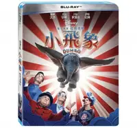 在飛比找PChome24h購物優惠-小飛象 (2019) BD