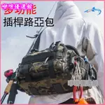 路亞包多功能腰包 登山包 旅行 露營防潑水包 戶外釣魚包 斜挎包大容量魚竿包專用收納包漁具包防水漁具包 零件包