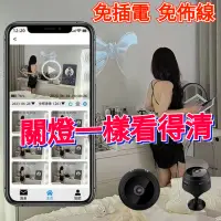 在飛比找蝦皮購物優惠-監視器 WiFi 免插電 微型攝影機 攝影機 攝影機迷你 監