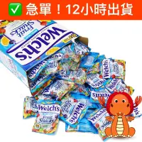 在飛比找蝦皮購物優惠-小熊軟糖 水果軟糖 軟糖 Haribo 軟糖 Welch 綜