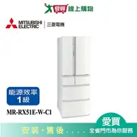 在飛比找樂天市場購物網優惠-MITSUBISHI三菱513L變頻六門冰箱MR-RX51E