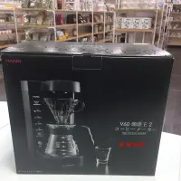 在飛比找Yahoo!奇摩拍賣優惠-✨愛鴨咖啡✨原廠公司貨 HARIO EVCM2-5TB.TW