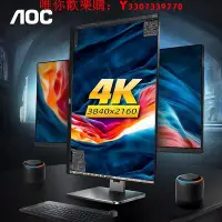 在飛比找Yahoo!奇摩拍賣優惠-可開發票量大優惠AOC 28英寸4K顯示器U28G2U高清I