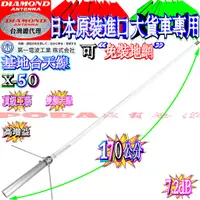 在飛比找蝦皮購物優惠-☆波霸無線電☆DIAMOND X-50 日本原裝 雙頻基地台