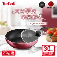 在飛比找momo購物網優惠-【Tefal 特福】巴洛克系列30CM不沾鍋深平底鍋+玻璃蓋