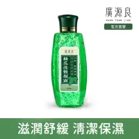 在飛比找momo購物網優惠-【廣源良】絲瓜洗敷凝露(150ml)