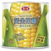在飛比找樂天市場購物網優惠-愛之味 黃金萬穗陽光玉米粒(340gx3罐組) [大買家]