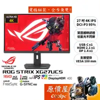 在飛比找蝦皮商城優惠-ASUS華碩 XG27UCS【27吋】電競螢幕/IPS/16