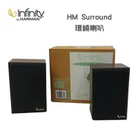 在飛比找Yahoo奇摩購物中心優惠-Infinity 美國 HM SURROUND 環繞喇叭