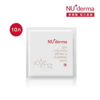 在飛比找momo購物網優惠-【NU+derma 新德曼】Q10膠原緊顏彈潤面膜30mL/