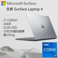在飛比找PChome24h購物優惠-Microsoft 微軟 Surface Laptop4 5