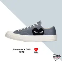 在飛比找蝦皮商城優惠-CONVERSE 1970 匡威 COMME DES 川久保