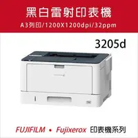 在飛比找森森購物網優惠-Fuji Xerox 富士 DocuPrint 3205d 