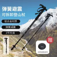 在飛比找蝦皮購物優惠-小米優選登山杖 鋁合金登山杖 伸縮式登山杖 多功能登山杖  