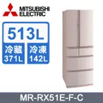 MITSUBISHI 三菱 MR-RX51E-F-C 513公升六門水晶杏冰箱