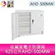 分期0利率 收藏家 425公升 電子防潮鞋櫃/收納櫃 AHD-500MW（明亮白）【APP下單最高22%點數回饋】