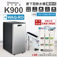 在飛比找ETMall東森購物網優惠-【Gleamous 格林姆斯】K900三溫廚下加熱器-觸控式