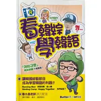 在飛比找蝦皮購物優惠-【多多雜貨店】62/二手書/看韓綜學韓語/無附mp3